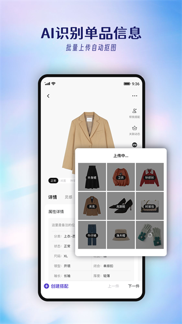 搭搭截图4