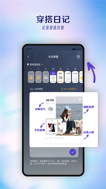 搭搭截图1