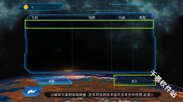 近地联盟先遣队3