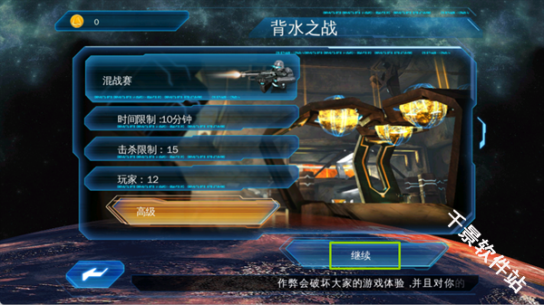 近地联盟先遣队3