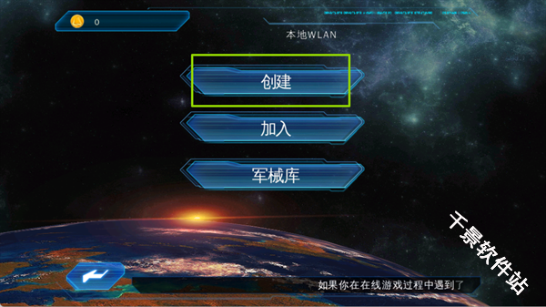 近地联盟先遣队3