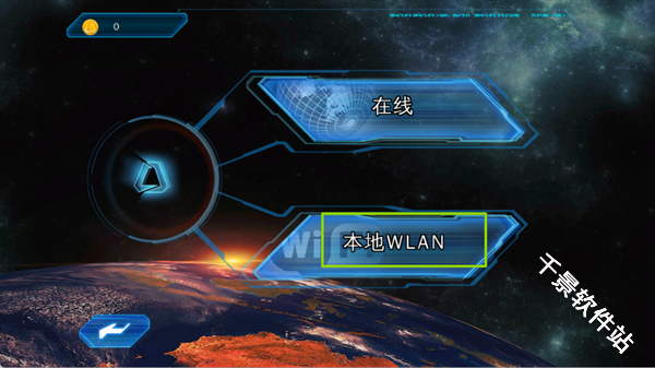 近地联盟先遣队3