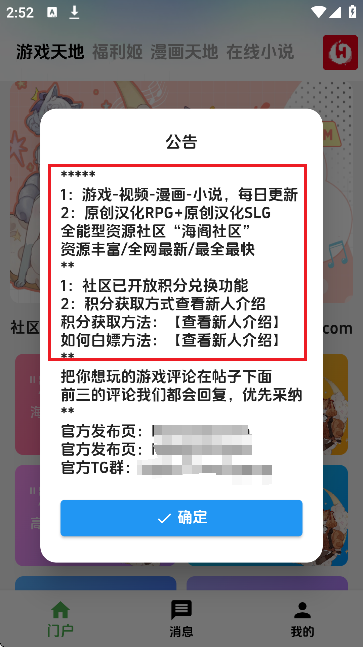 海阁社区截图3