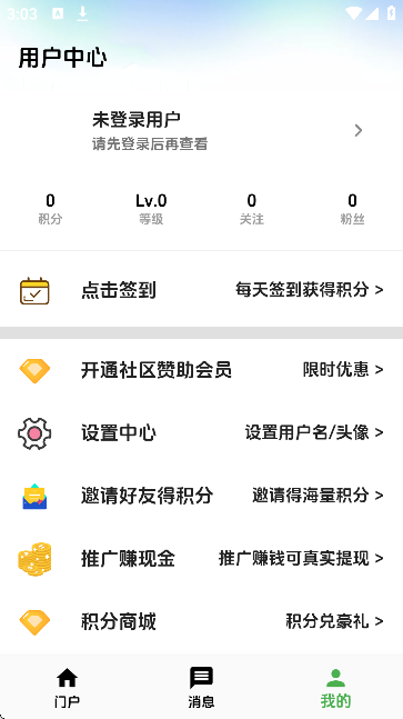 海阁社区截图4