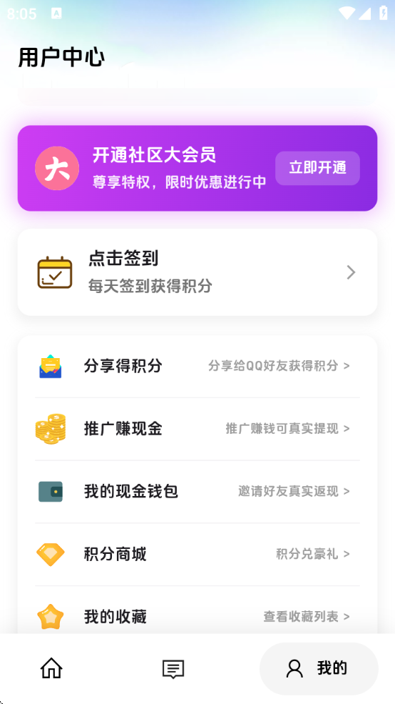 海阁社区截图1