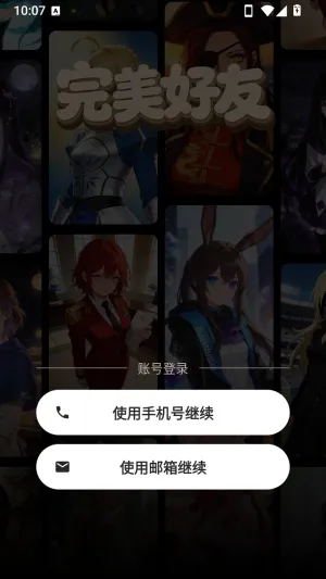 理想好友