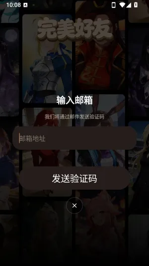 理想好友