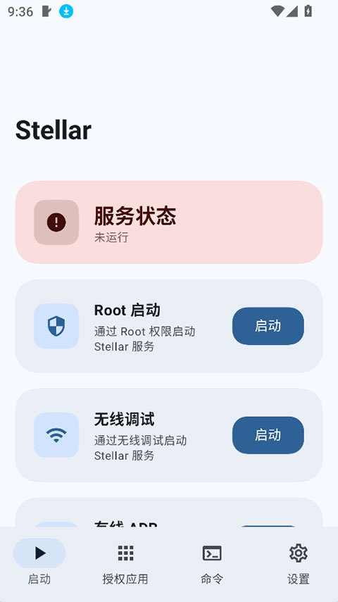 Stellar