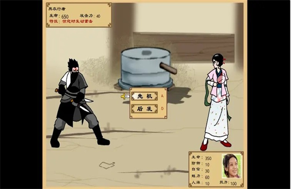 武林外传之同福奇缘