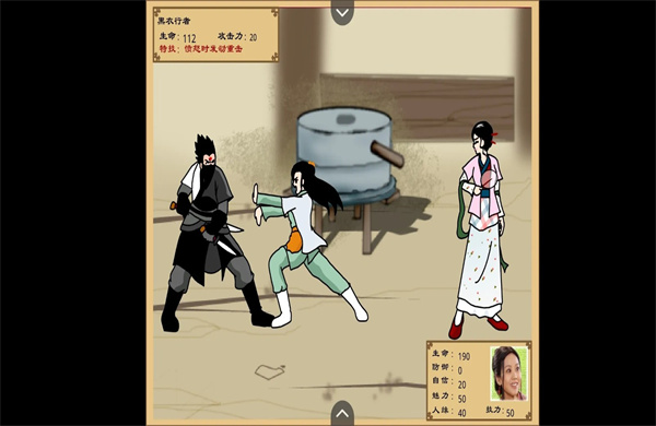 武林外传之同福奇缘