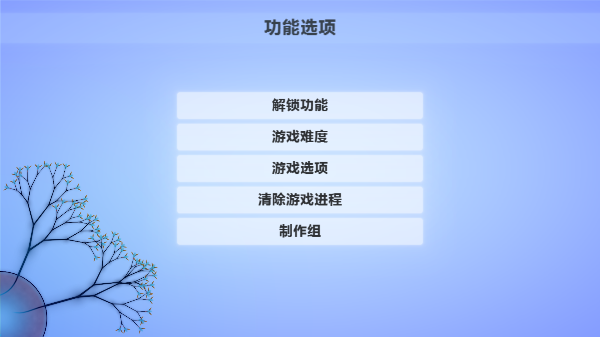 真菌世界截图3