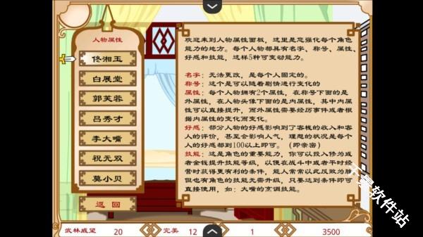 武林外传之同福奇缘