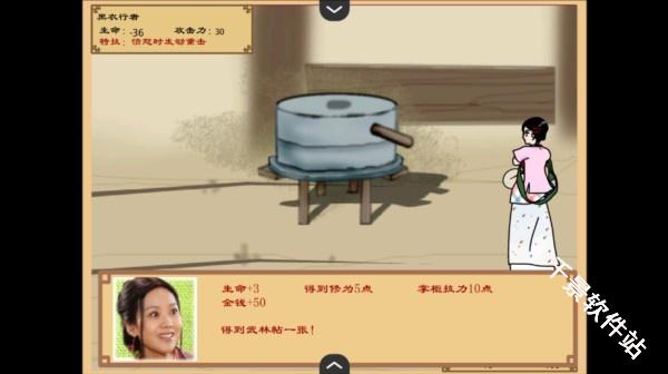 武林外传之同福奇缘