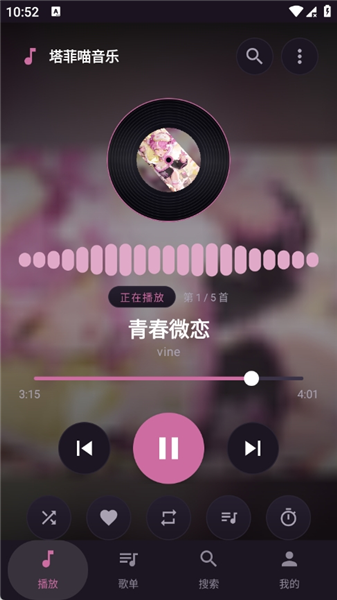 塔菲喵音乐截图1