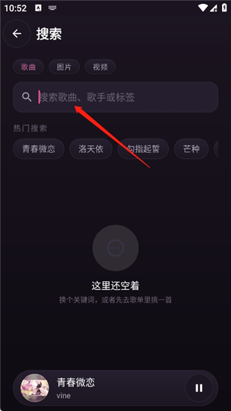 塔菲喵音乐截图2