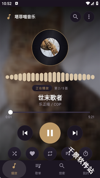 塔菲喵音乐