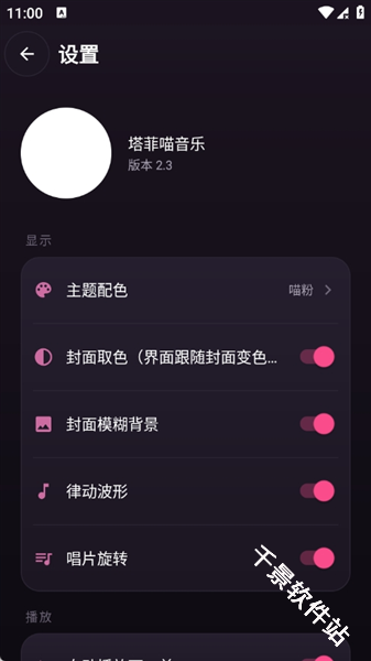 塔菲喵音乐