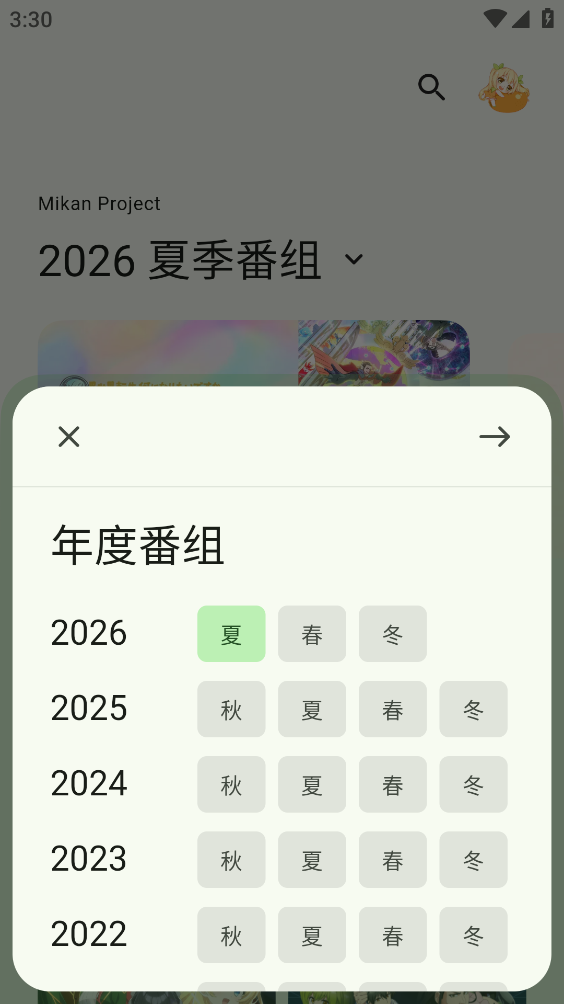 蜜柑计划