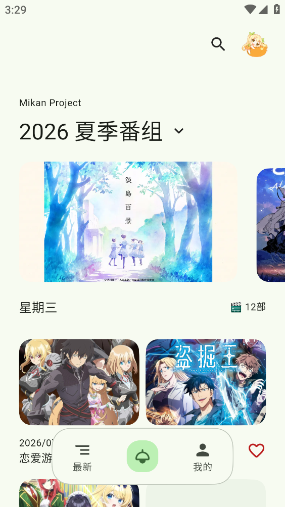 蜜柑计划