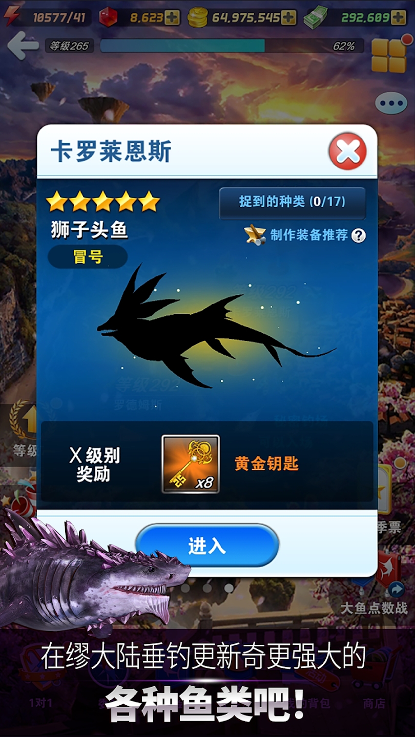 钓鱼发烧友官方正版截图1