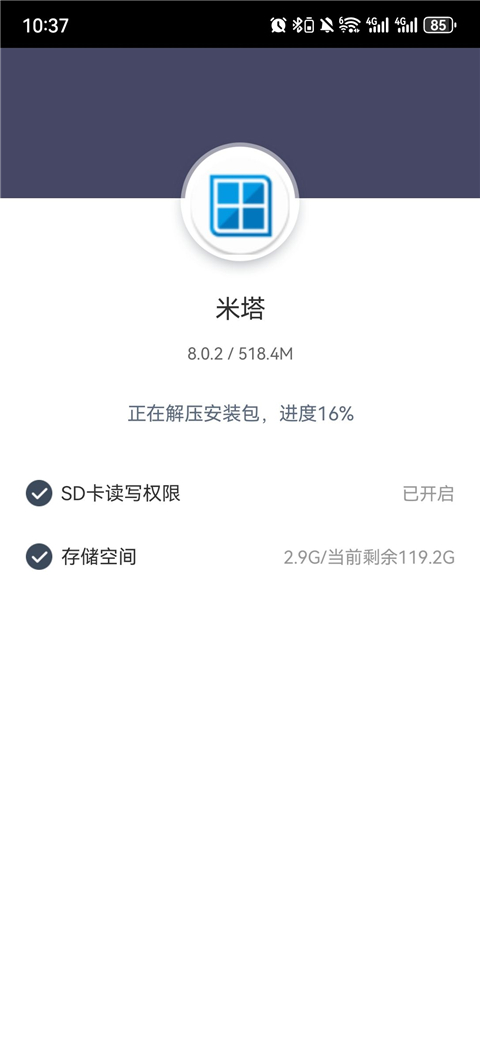 米塔