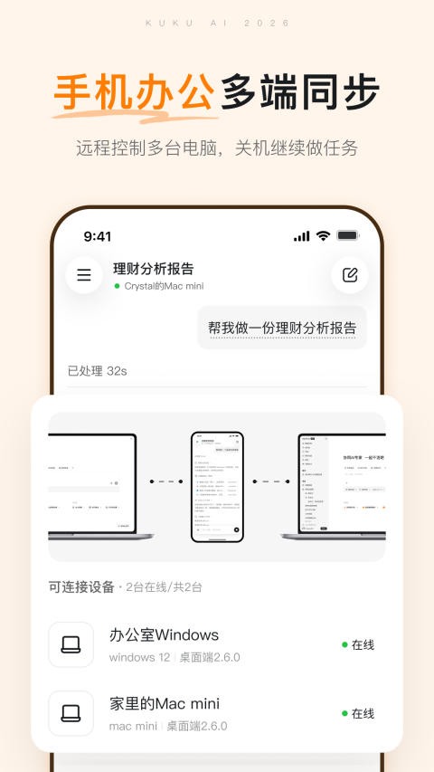 库库AI截图4