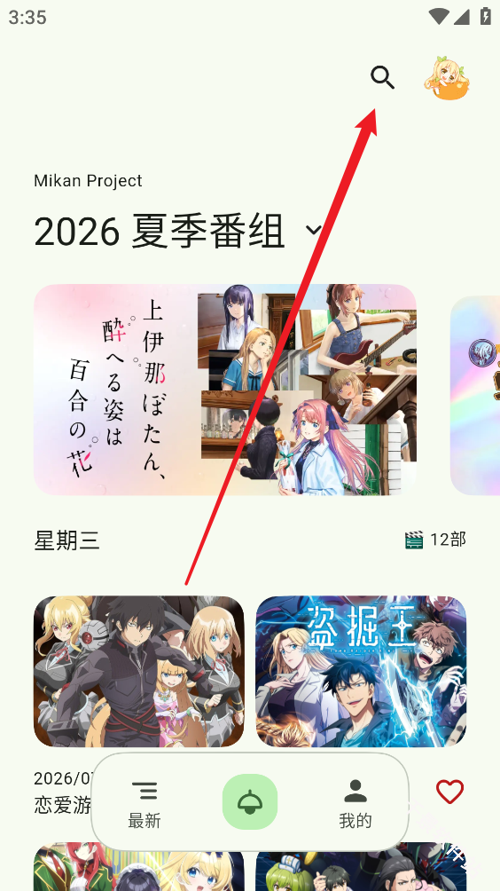 蜜柑计划