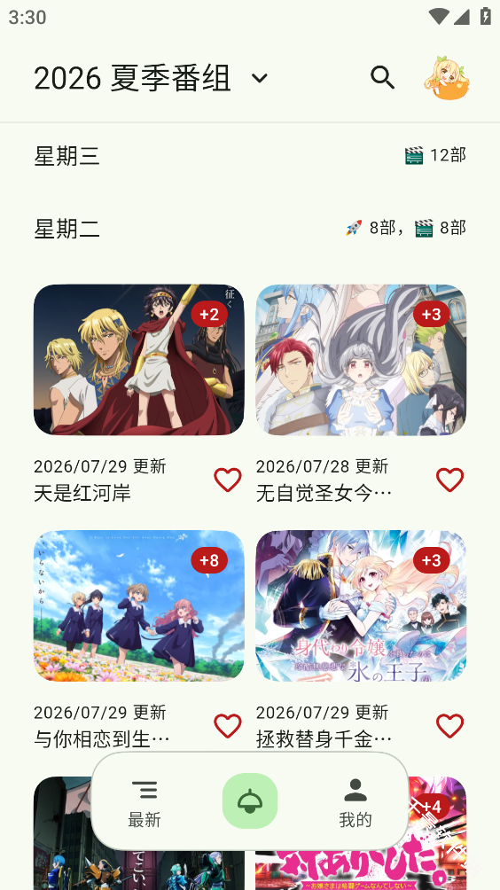 蜜柑计划