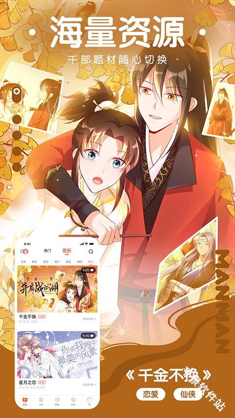 漫漫漫画