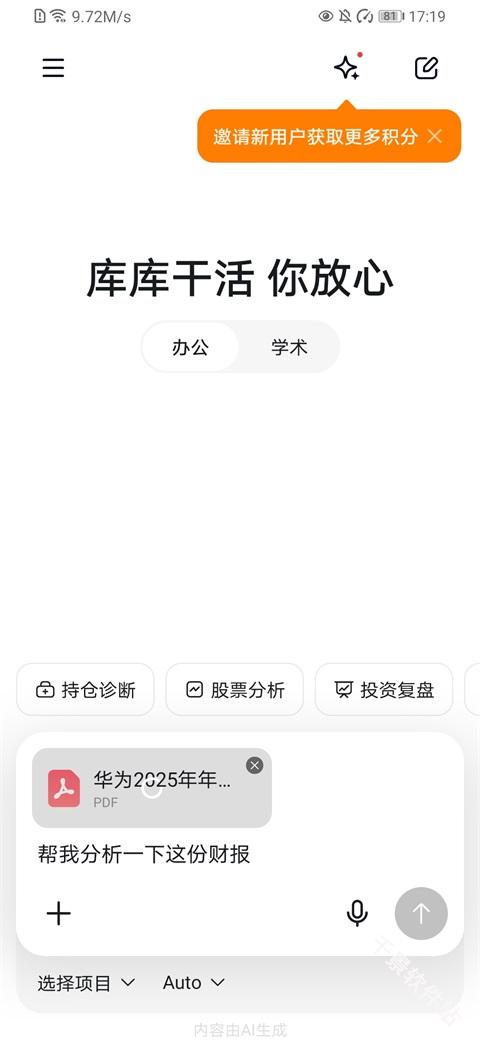 库库AI