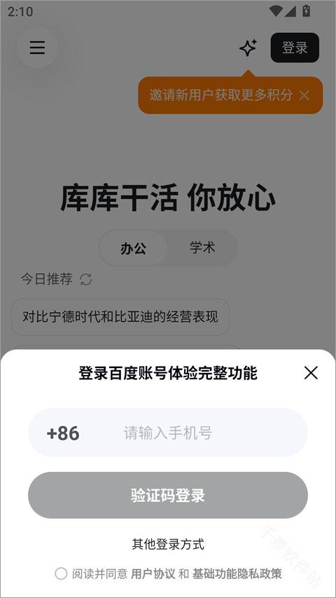 库库AI