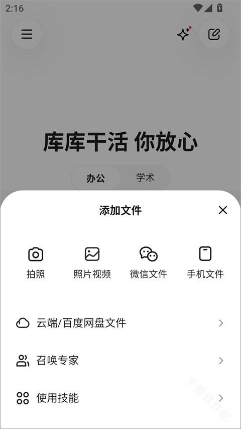 库库AI