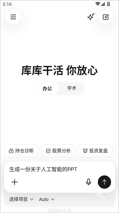 库库AI