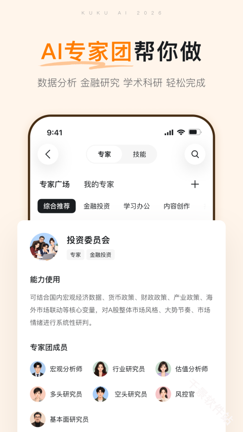 库库AI