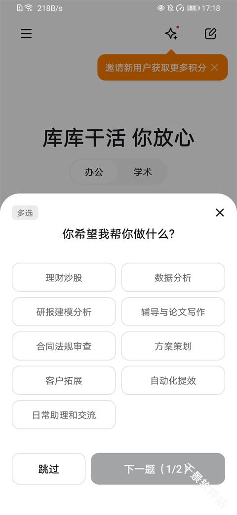 库库AI