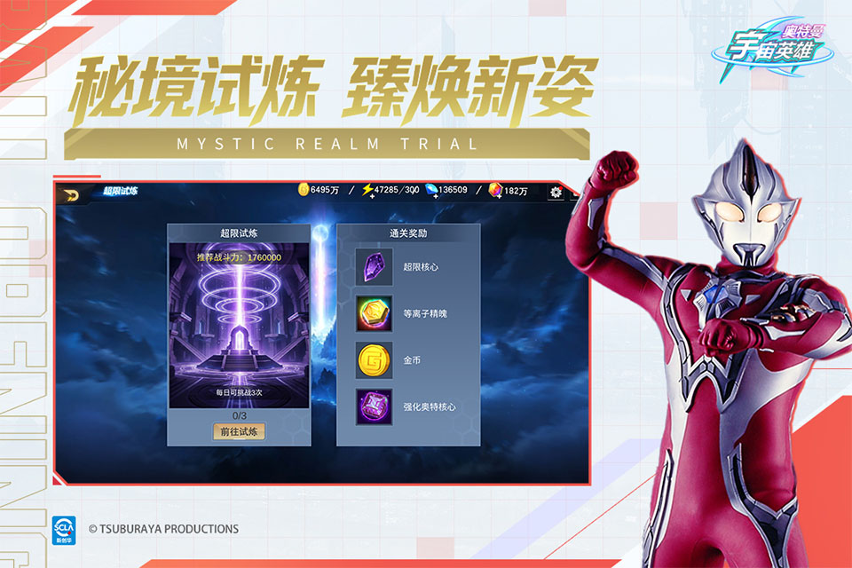 奥特曼宇宙英雄截图2