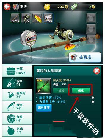 钓鱼发烧友官方正版