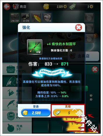 钓鱼发烧友官方正版