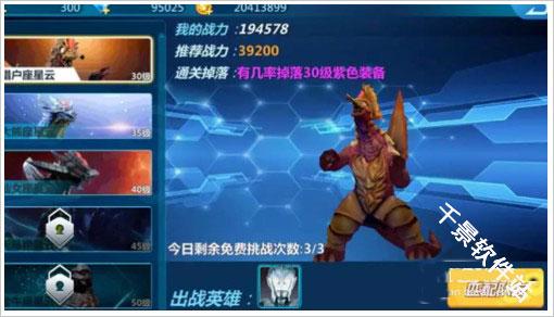 奥特曼宇宙英雄