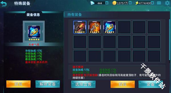 奥特曼宇宙英雄