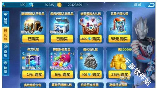 奥特曼宇宙英雄