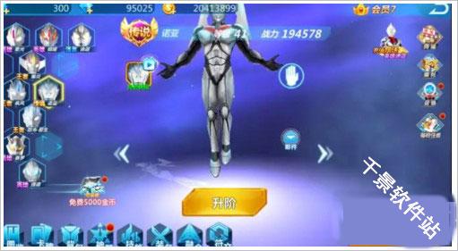 奥特曼宇宙英雄