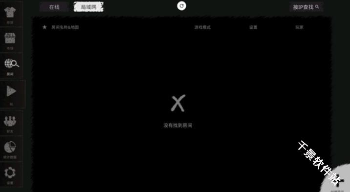 鬼魂联机版