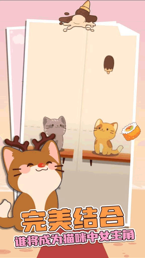 DuetCats截图4