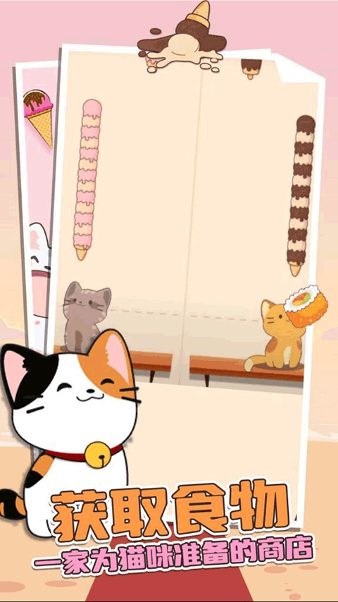 DuetCats截图3