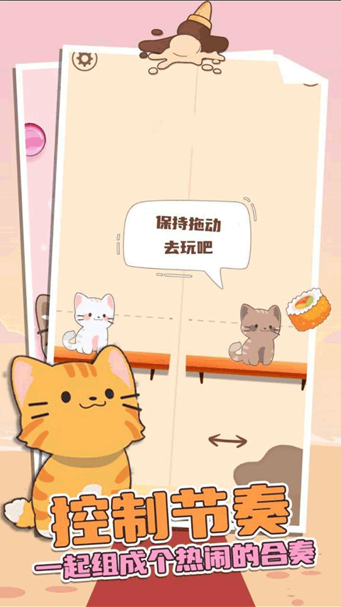 DuetCats截图1
