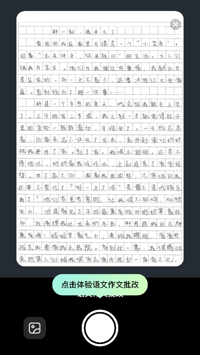 光速写作截图3