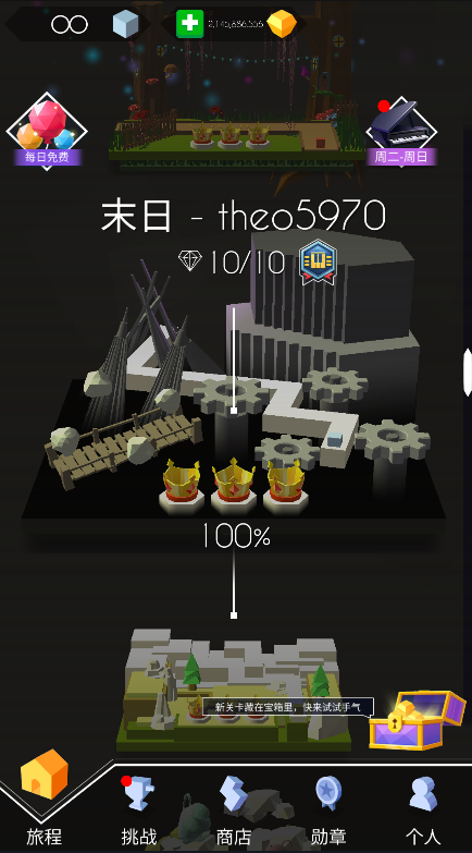 跳舞的线官方正版截图3