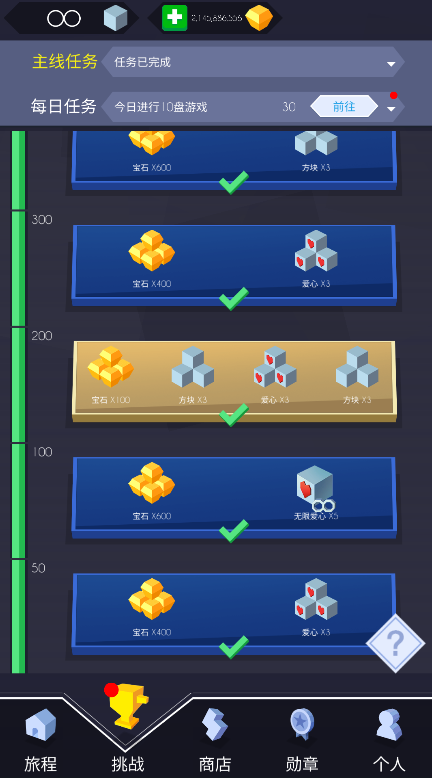 跳舞的线官方正版截图5