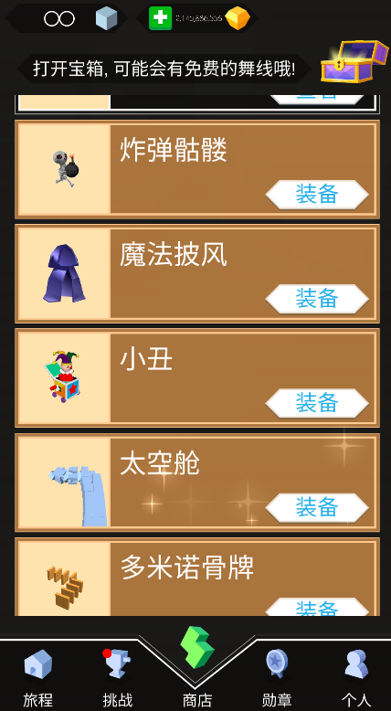 跳舞的线官方正版截图4